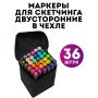 Набір кольорових маркерів 36 шт, Маркер набір, Набір маркерів скетч для малювання двосторонні touch