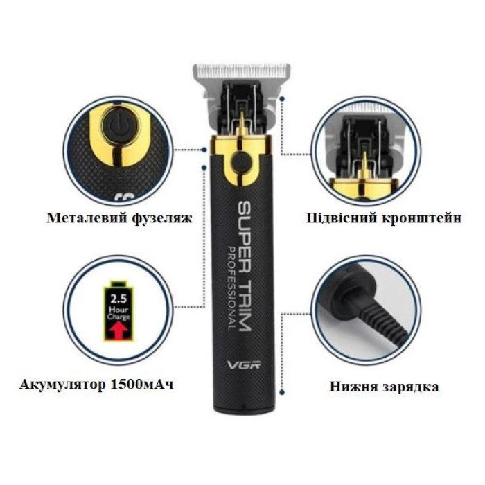 Машинка для стрижки VGR V-082 акумуляторна бездротова професійна + 3 насадки триммер для волосся