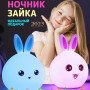 Силіконовий Нічний світильник ЗАЙЧИК дитячий LED лампа 7 кольорів з АКУМУЛЯТОРОМ