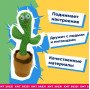 Танцюючий кактус співаючий 120 пісень з підсвічуванням Dancing Cactus TikTok іграшка Повторюшка кактус