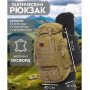 Тактичний рюкзак військовий 70 л, Тактичний рюкзак ЗСУ, Тактичний речовий військовий рюкзак штурмовий