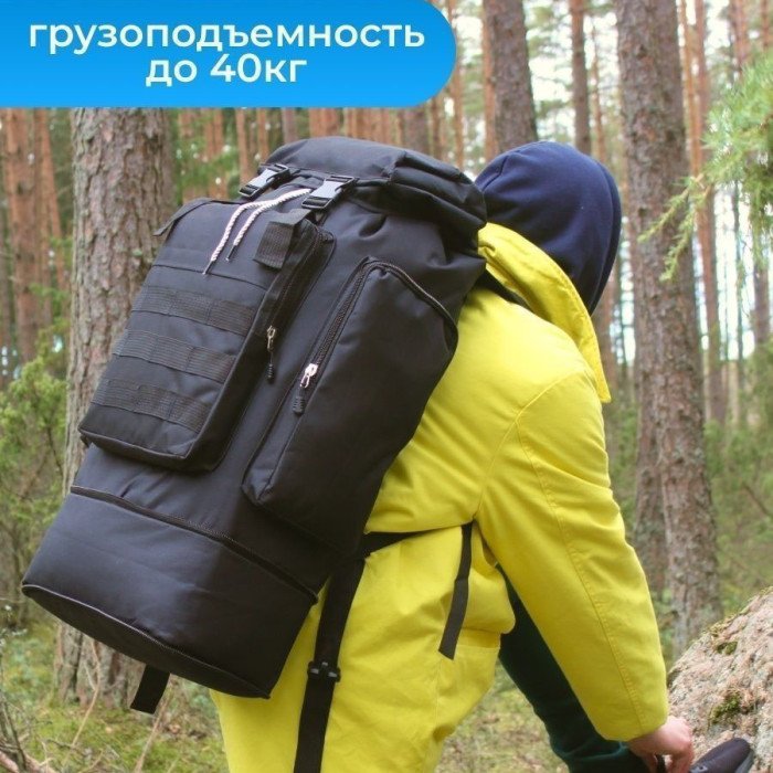 Рюкзак тактичний чорний 4в1 70 л Водонепроникний туристичний рюкзак. Колір: чорний