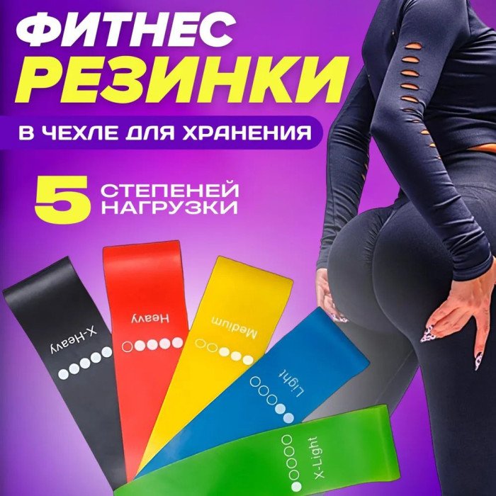 Еспандер стрічковий для фітнесу, Еластична гумка фітнес, Резинка еспандер для фітнесу вправи