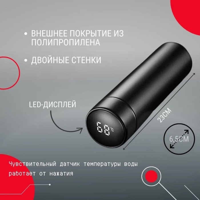 Розумний термос з датчиком температури, Термос для школи, Розумний термос з екраном, Розумний термос