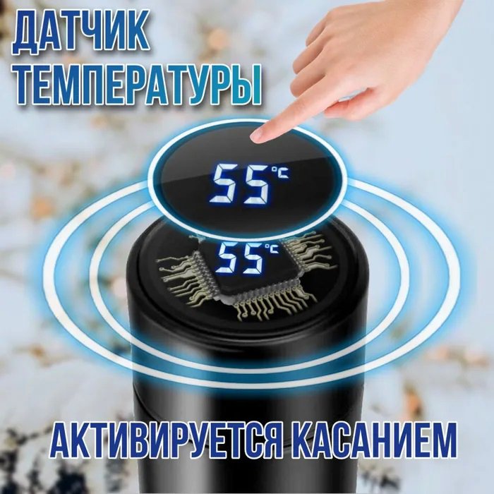 Термос з дисплеєм температури, Розумний термос, Розумний термос температури, Термос для чаю