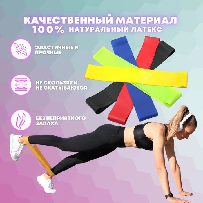 Еспандер стрічковий для фітнесу, Еластична гумка фітнес, Резинка еспандер для фітнесу вправи