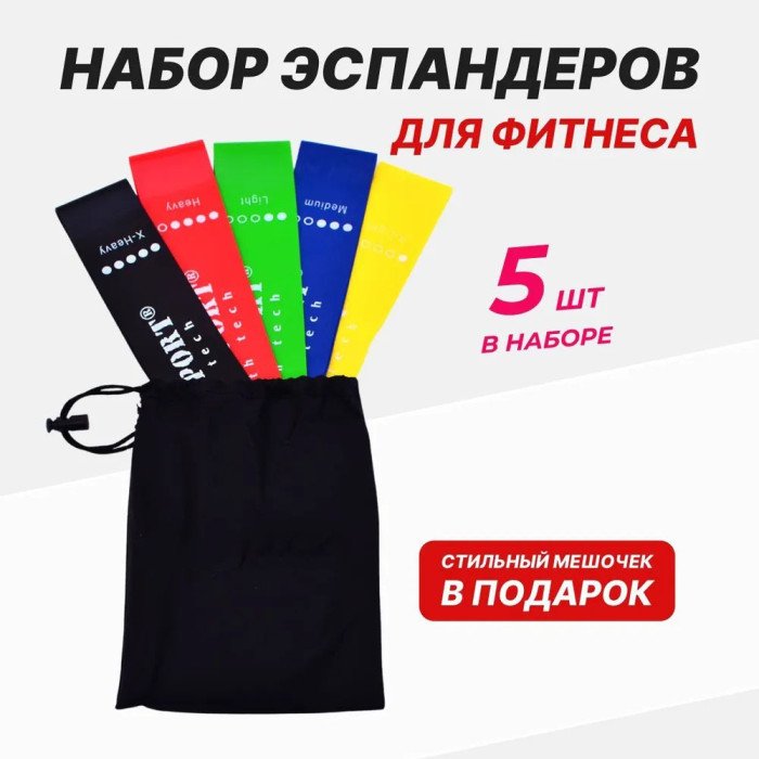 Фітнес петлі гумки еспандер, Фітнес гумки 5 в 1, Фітнес гумки 5 штук, Фітнес гумки щільні