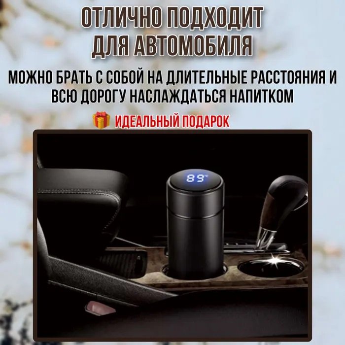 Розумний термос з екраном, Термос з нержавіючої сталі, Термос з дисплеєм температури, Термос з термометром