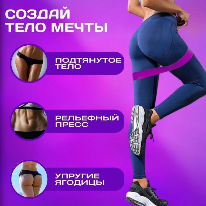 Еспандер стрічковий для фітнесу, Еластична гумка фітнес, Резинка еспандер для фітнесу вправи
