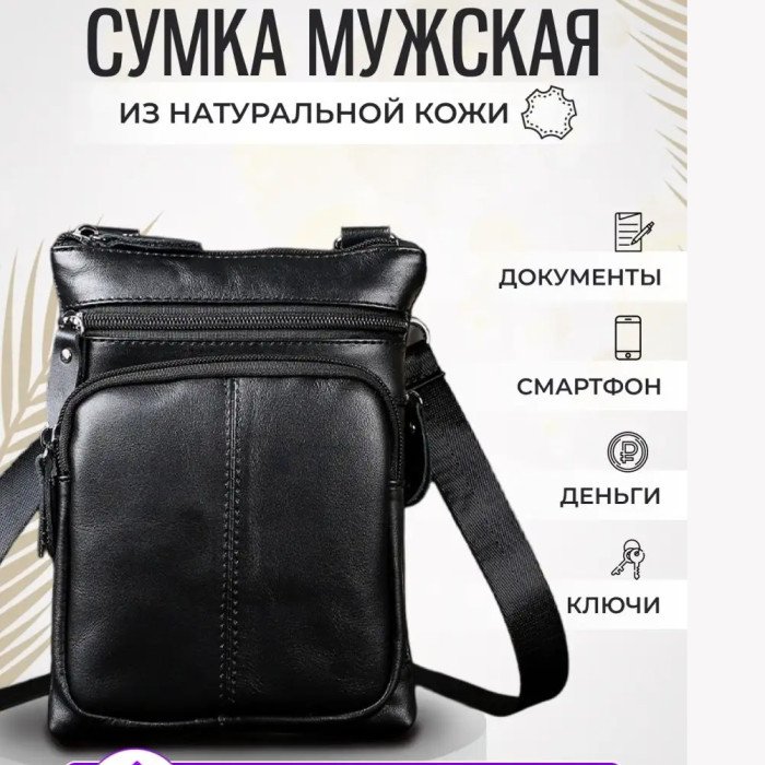 Чоловіча сумка з натуральної італійської шкіри флотар – 5 кишень, міцна фурнітура