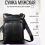 Чоловіча сумка з натуральної італійської шкіри флотар – 5 кишень, міцна фурнітура