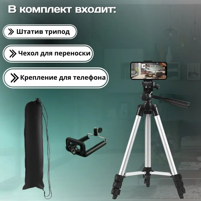 Комплект: Штатив TriPod 3120 + Кільцева лампа 20 см