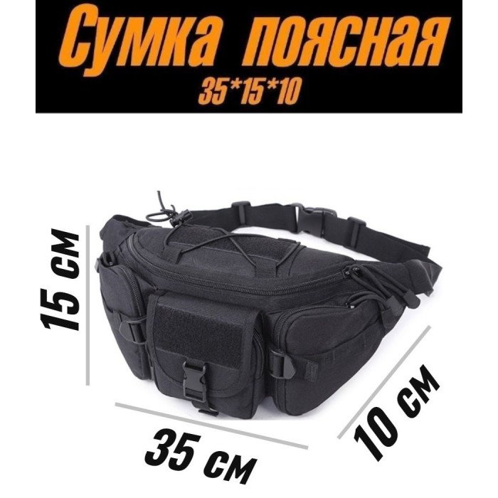 Набір! Якісна тактична сумка через плече + тактичний ліхтар