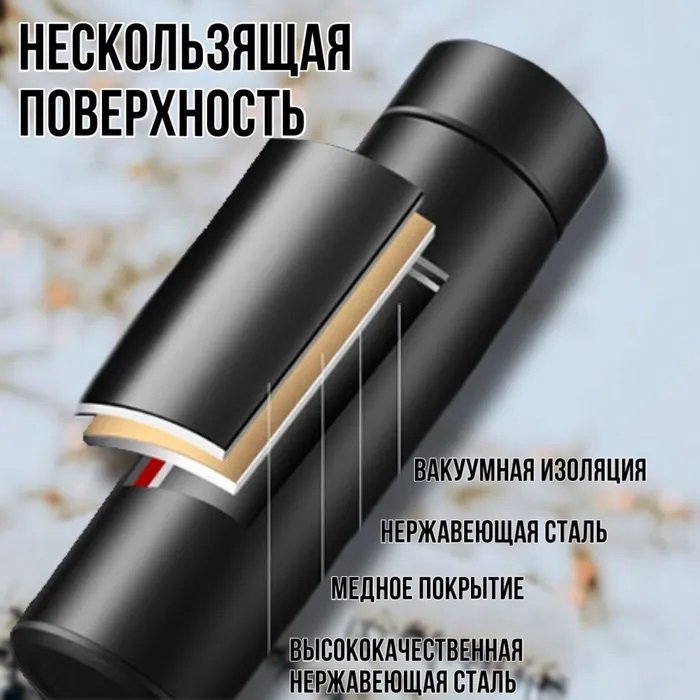 Термос UNIQUE UN-1006 500мл з датчиком температури, Термос з дисплеєм. Колір: чорний