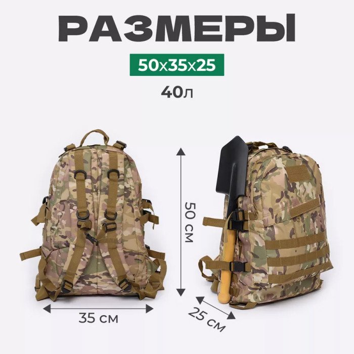 Міцний військовий рюкзак 40л Multicam з MOLLE (Cordura 600D)