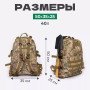 Міцний військовий рюкзак 40л Multicam з MOLLE (Cordura 600D)