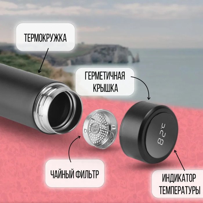 Термос з індикатором температури 0.5 л, Розумний термос з металевим корпусом, Розумний термос з екраном