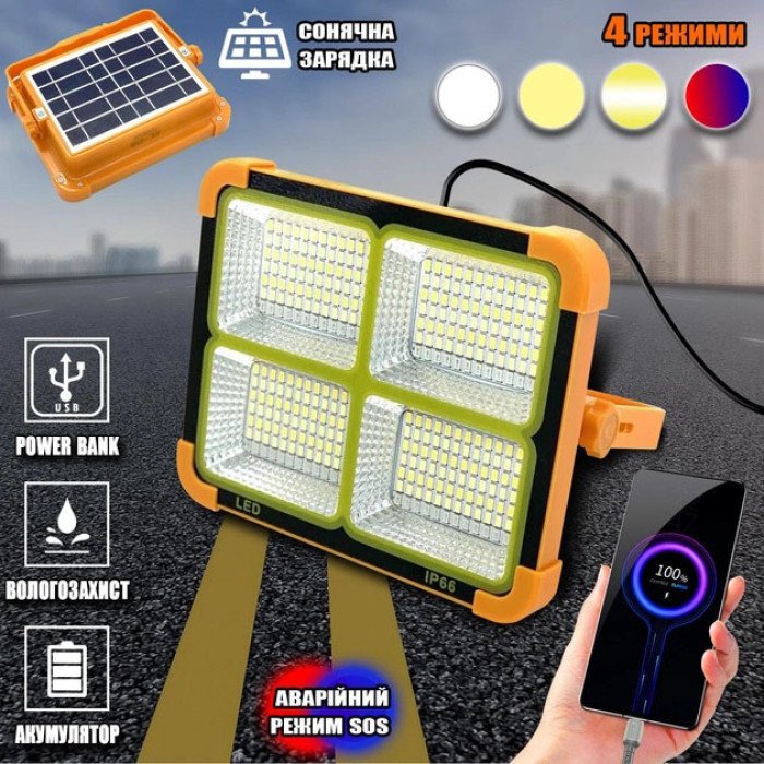 Потужний ліхтар - прожектор із сонячною панеллю та функцією Power bank Solar LED light 12000 mAH