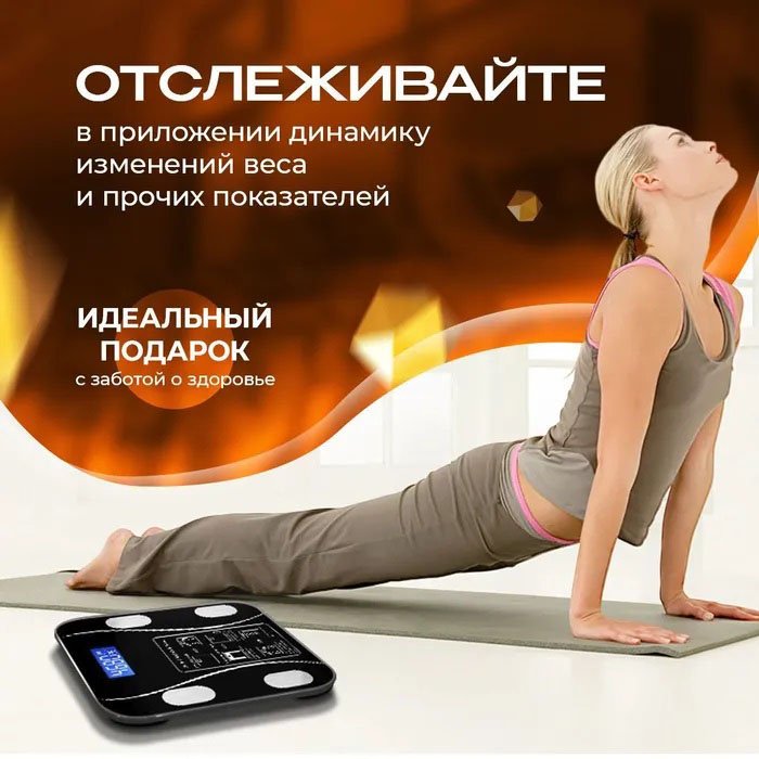 Розумні смарт-ваги Scale TY-619 електронні з додатком на телефон LCD-дисплей загартоване скло