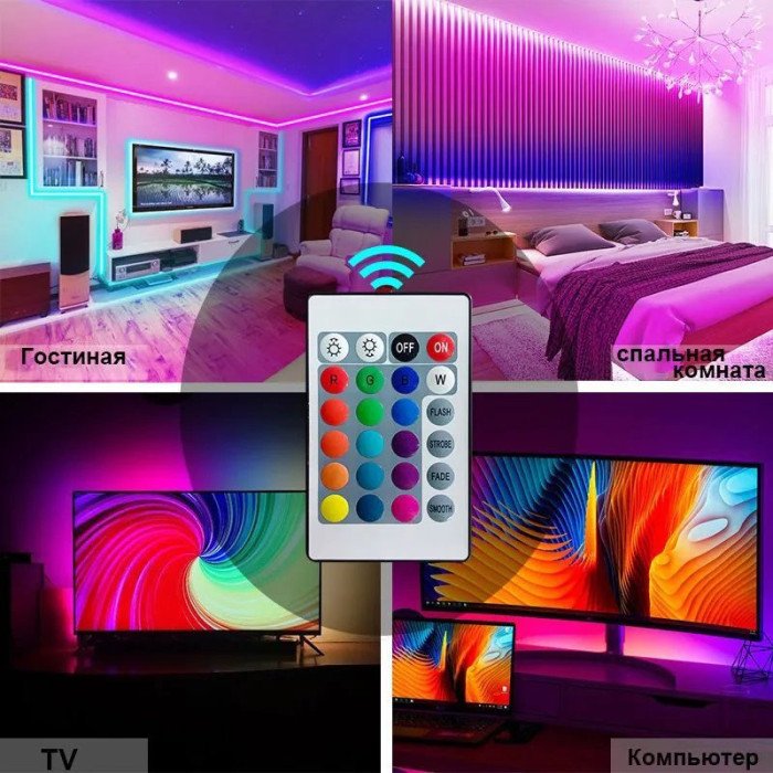 Світлодіодна стрічка SMD 5050 RGB LED 5 м IP65 з пультом та блоком живлення 220v, 5м, Стрічка світлодіодна 5050