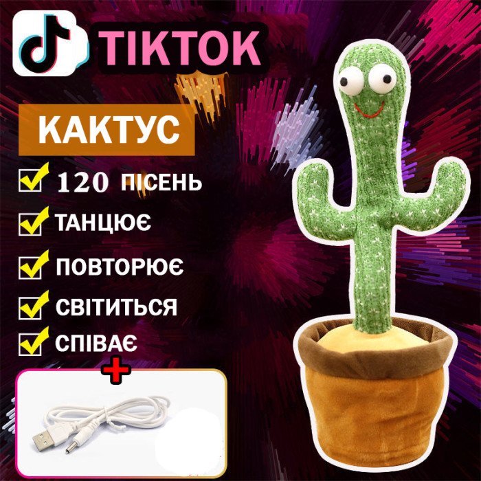 Інтерактивна іграшка Dancing cactus розмовляє танцюючий кактус, м'яка іграшка кактус, Плюшевий кактус