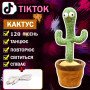Інтерактивна іграшка Dancing cactus розмовляє танцюючий кактус, м'яка іграшка кактус, Плюшевий кактус