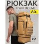 Рюкзак військовий тактичний для походу, Військовий рюкзак 70 л, Тактичний похідний військовий рюкзак