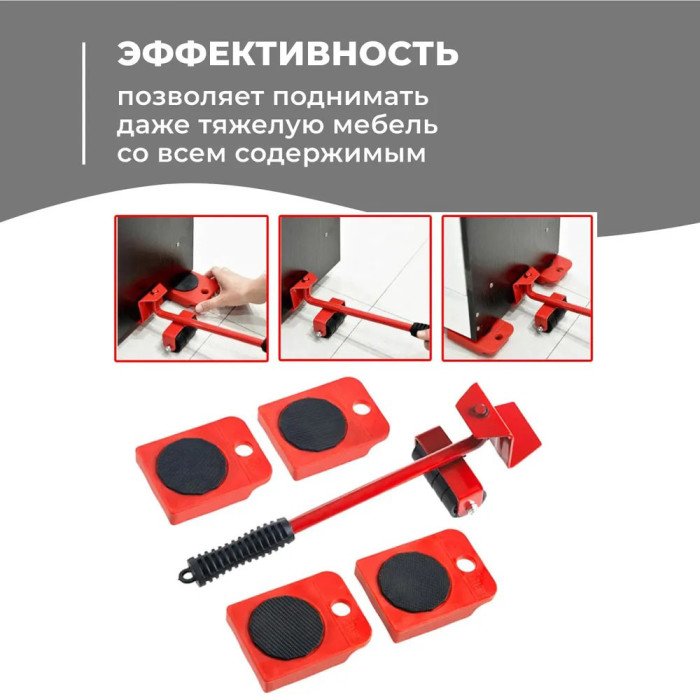 Набір для переміщення меблів та великогабаритних предметів Moving Helpers (червоний, 5 предметів)