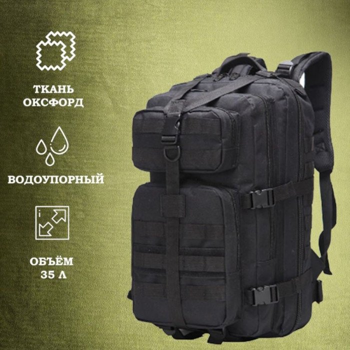 Тактичний рюкзак військовий, Солдатський рюкзак військовий, Армійський рюкзак портфель, Тактичний штурмовий