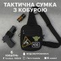 Тактична чоловіча сумка з кобурою Cordura 1000D – 6 кишень, чорна