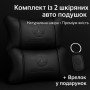 Набір шкіряних подушок Mercedes-Benz + брелок у подарунок, подушка на підголовник