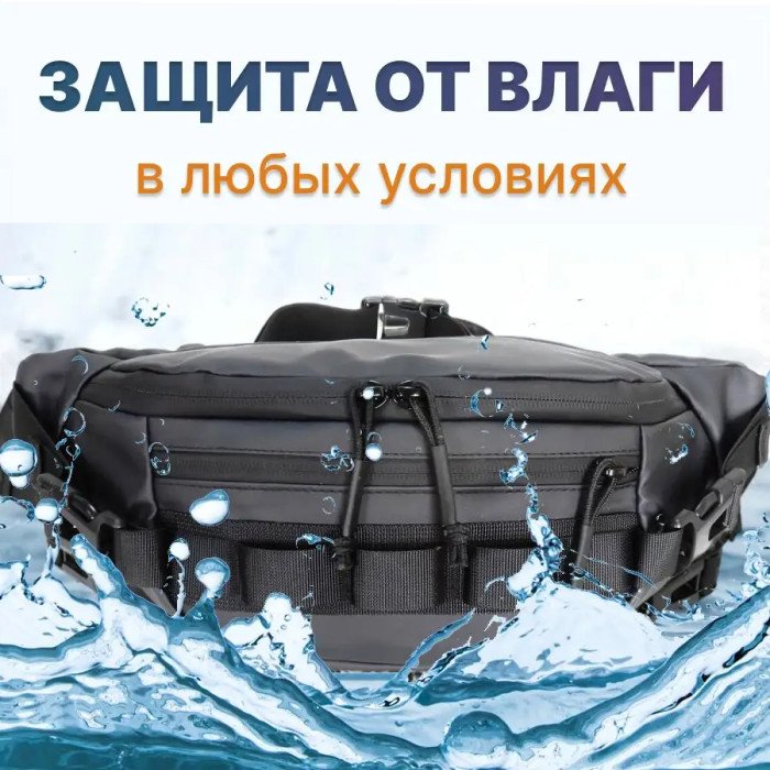 Тактична водонепроникна сумка через плече, чоловіча сумка для риболовлі та активного відпочинку