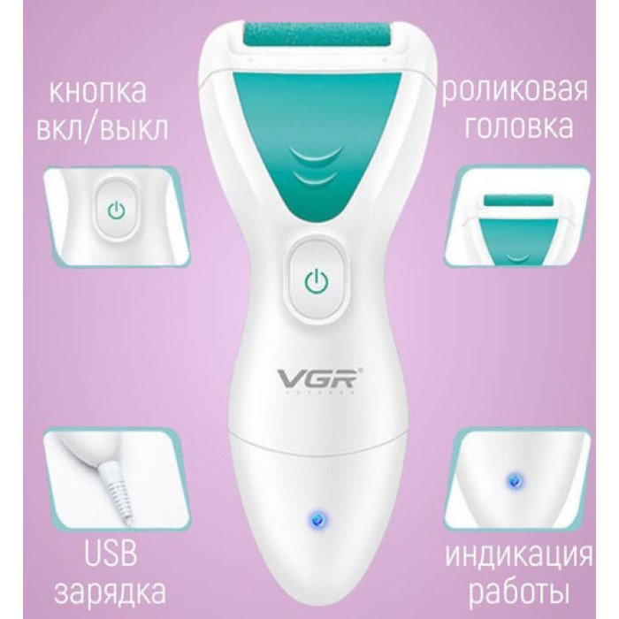 Електрична пемза для ніг з 2 насадками, від USB, VGR V-812 / Акумуляторна пемза для п'ят / Електропемза