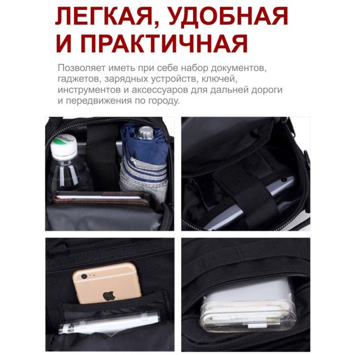 Тактичний рюкзак військовий, Солдатський рюкзак військовий, Армійський рюкзак портфель, Тактичний штурмовий
