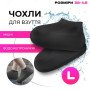 Багаторазові бахіли-чохли L (41-45 розмір) для взуття силіконові від води та бруду. Колір: чорний