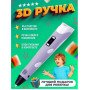 3D ручка Smart 3D Pen 2 c LCD дисплеєм, Ручка для об'ємного малювання, Дитяча 3д ручка. Колір: фіолетовий