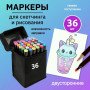 Набір фломастери для скетчингу 36 шт, Фломастери тач, Маркер набір, Двосторонні маркери touch