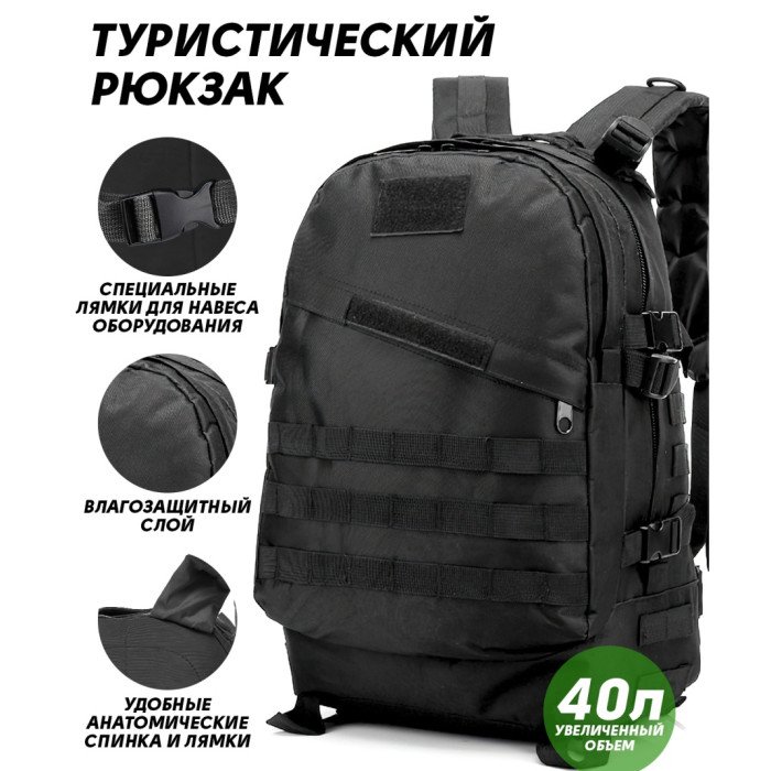 Військовий тактичний рюкзак туристичний, Модульний тактичний рюкзак, Військовий рюкзак ЗСУ