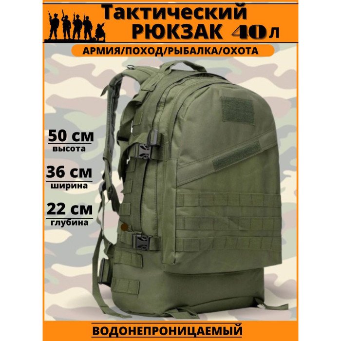 Армійський речовий похідний рюкзак, Тактичний універсальний рюкзак, Тактичний речовий військовий рюкзак