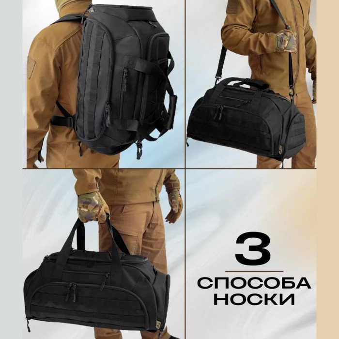 Тактична дорожня сумка-рюкзак 2 в 1 — зміцнена, універсальна чорна