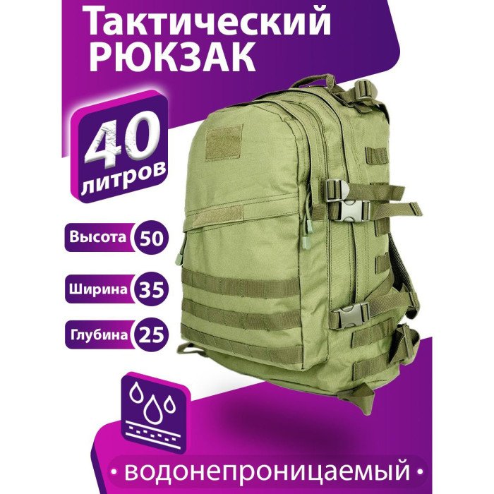 Армійський речовий похідний рюкзак, Тактичний універсальний рюкзак, Тактичний речовий військовий рюкзак