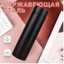 Термос з індикатором температури 0.5 л, Розумний термос з металевим корпусом, Розумний термос з екраном