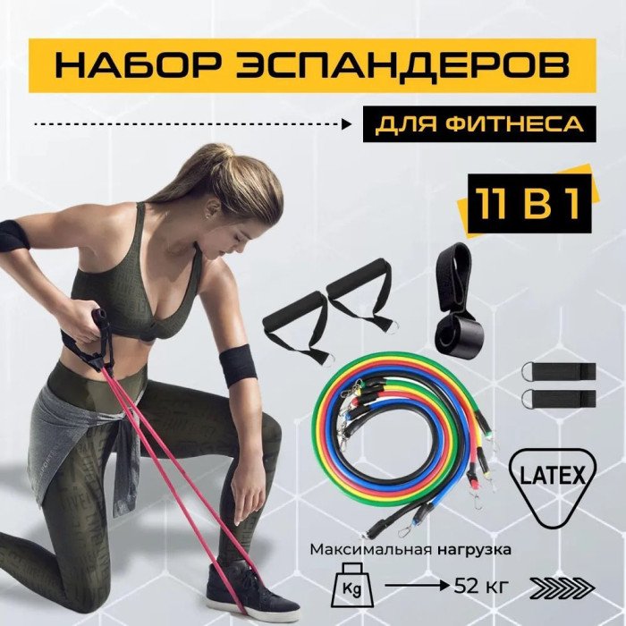 Еспандер гумовий джгут вправи, Гумка еспандер для фітнесу вправи, Фітнес гумки 5 в 1