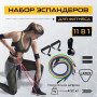 Еспандер гумовий джгут вправи, Гумка еспандер для фітнесу вправи, Фітнес гумки 5 в 1
