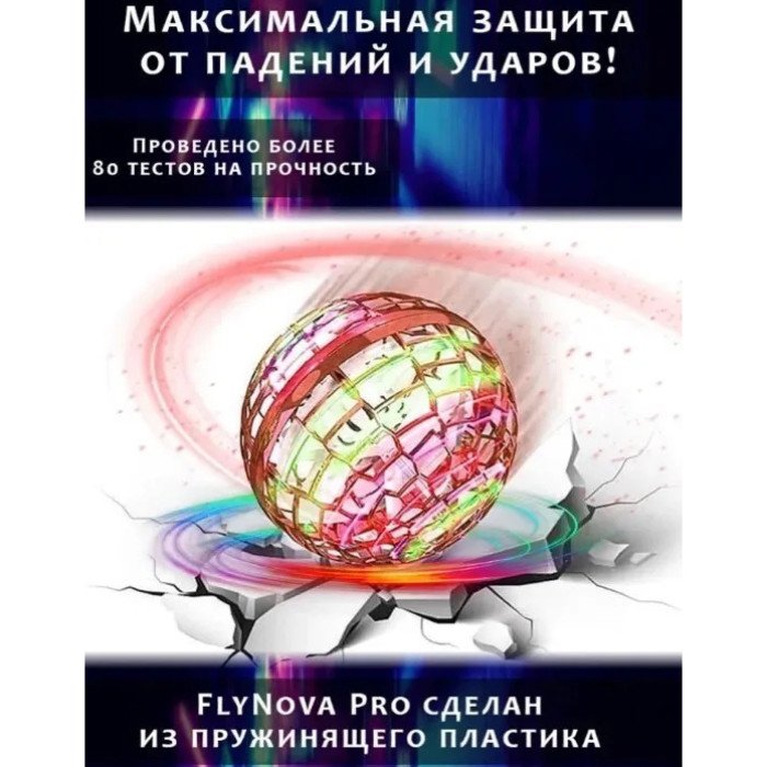 Світиться куля бумеранг, Літаючий куля спіннер світиться, Літаючий куля flynova, Літаючий спіннер куля