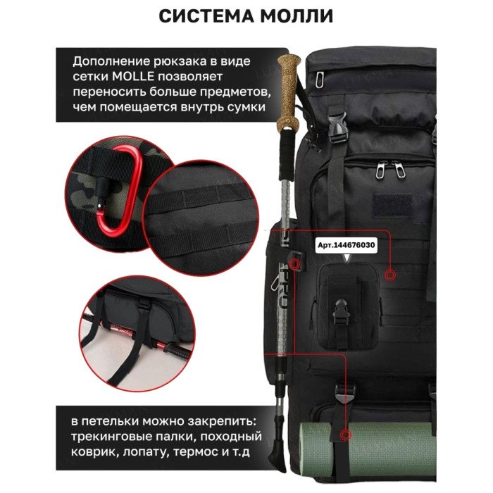 Рюкзак тактичний чорний 4в1 70 л Водонепроникний туристичний рюкзак. Колір: чорний
