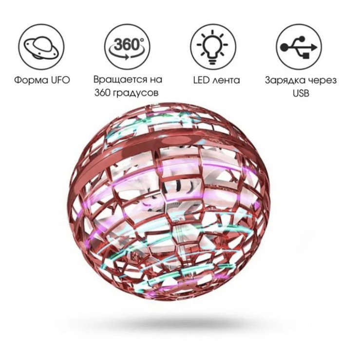 Flynova pro flying spinner, Літаючий м'яч бумеранг, Літаючий шар-спінер, Літаючий м'яч спині
