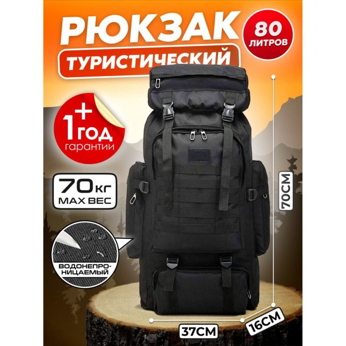 Солдатський рюкзак військовий, Тактичний рюкзак штурмовий, Штурмовий Рюкзак, Модульний тактичний рюкзак