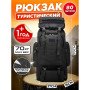 Штурмовий Рюкзак, Тактичний речовий військовий рюкзак, Тактичний похідний військовий рюкзак