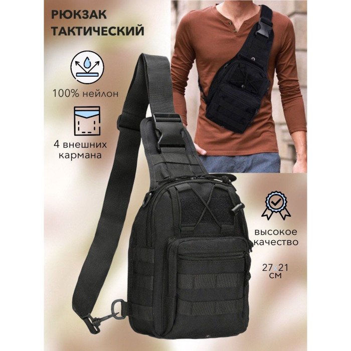 Тактичний похідний військовий рюкзак, Міцний рюкзак, Нагрудна сумка кобура, Чоловічий рюкзак тактичний